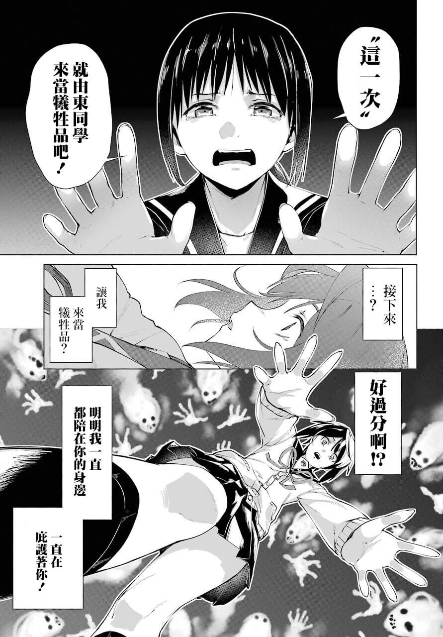 《百姬夜会》漫画最新章节第1话免费下拉式在线观看章节第【31】张图片