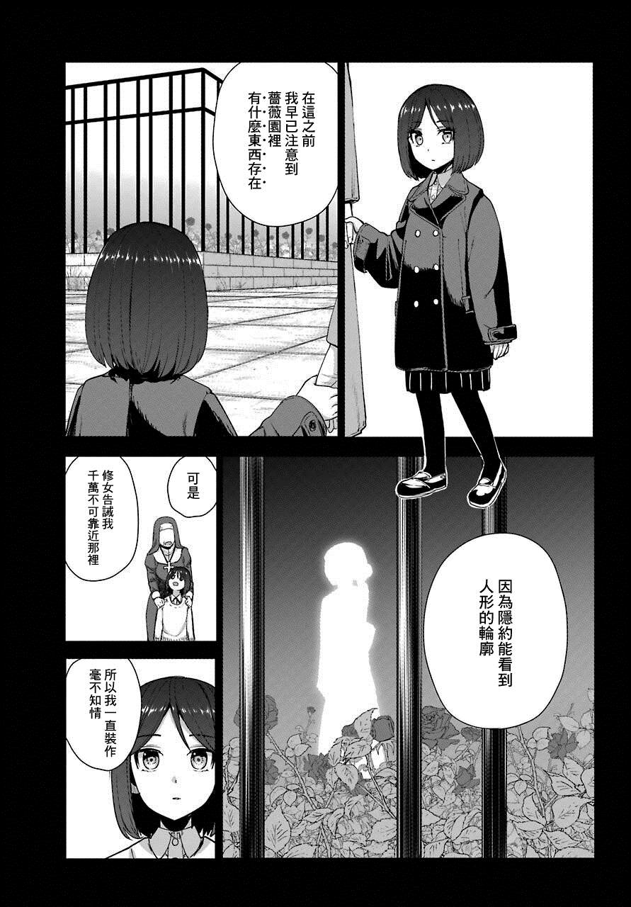 《百姬夜会》漫画最新章节第8话免费下拉式在线观看章节第【14】张图片