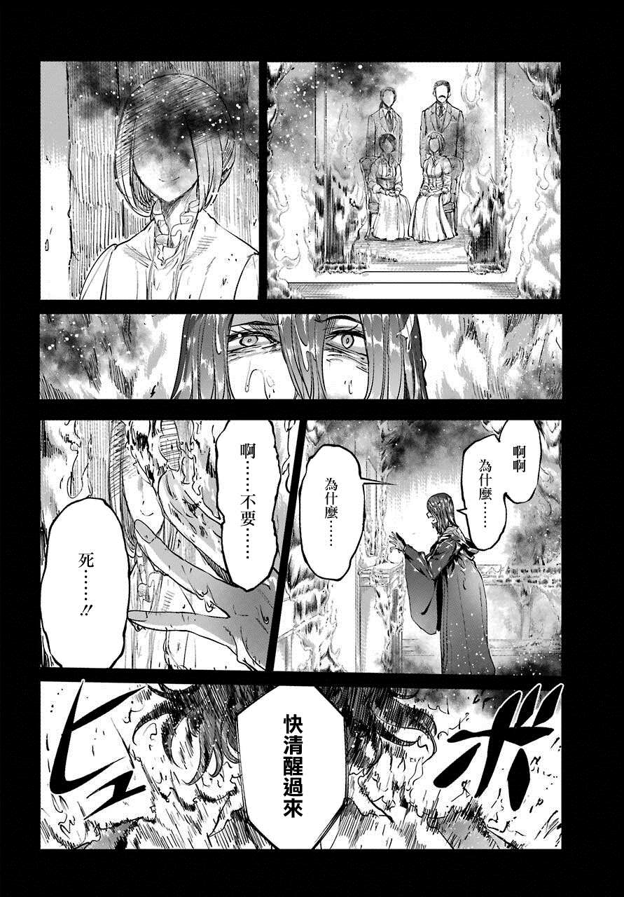 《百姬夜会》漫画最新章节第7话免费下拉式在线观看章节第【21】张图片