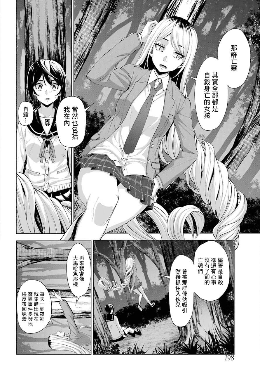 《百姬夜会》漫画最新章节第1话免费下拉式在线观看章节第【53】张图片