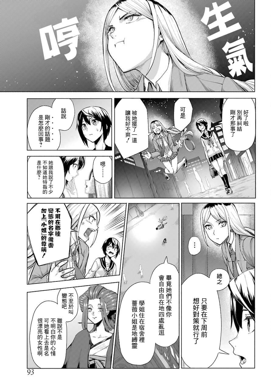 《百姬夜会》漫画最新章节第5话免费下拉式在线观看章节第【22】张图片