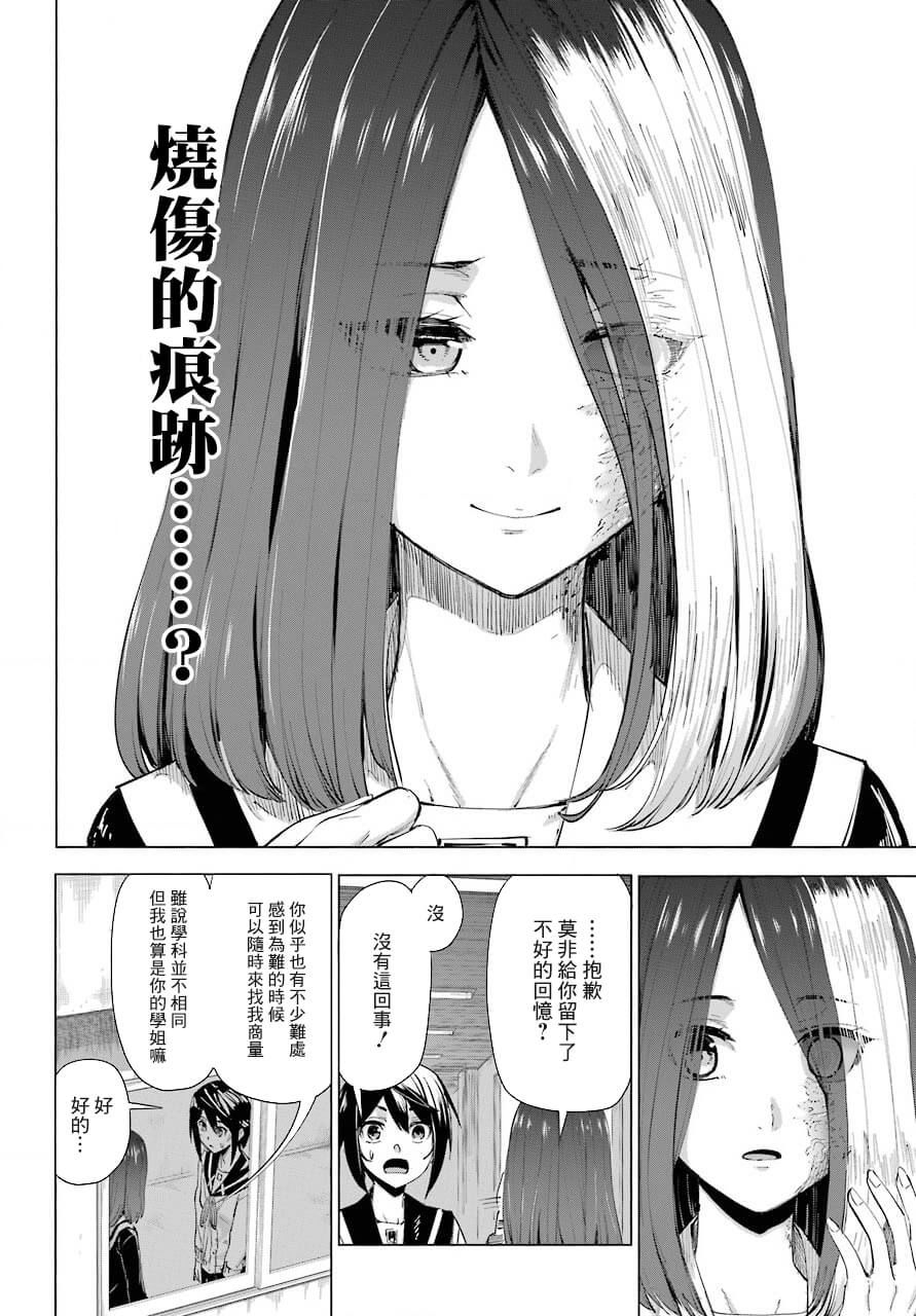 《百姬夜会》漫画最新章节第3话免费下拉式在线观看章节第【26】张图片