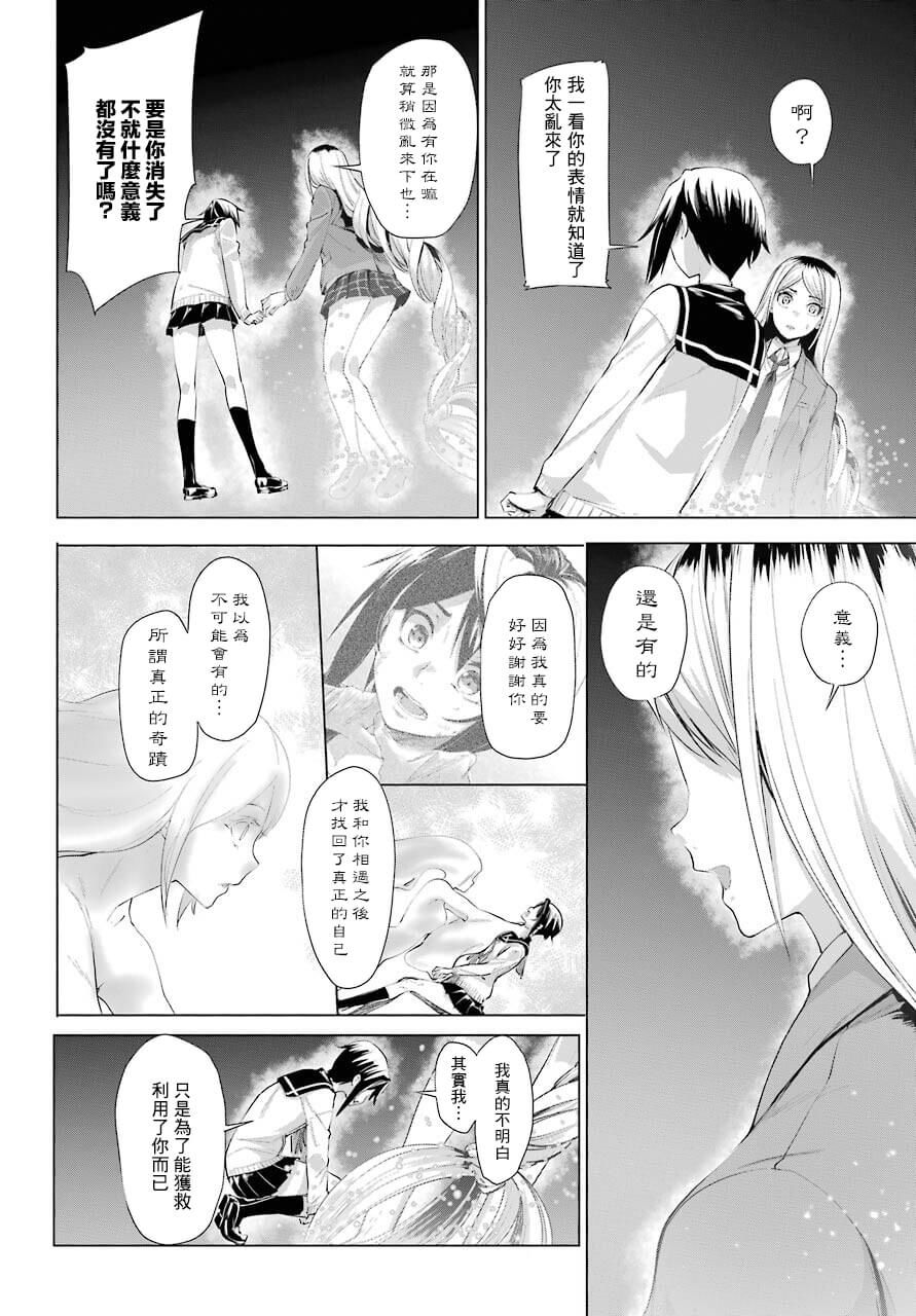 《百姬夜会》漫画最新章节第1话免费下拉式在线观看章节第【68】张图片