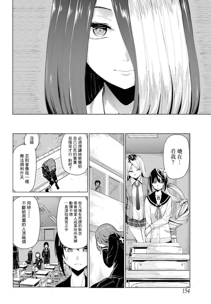 《百姬夜会》漫画最新章节第3话免费下拉式在线观看章节第【20】张图片