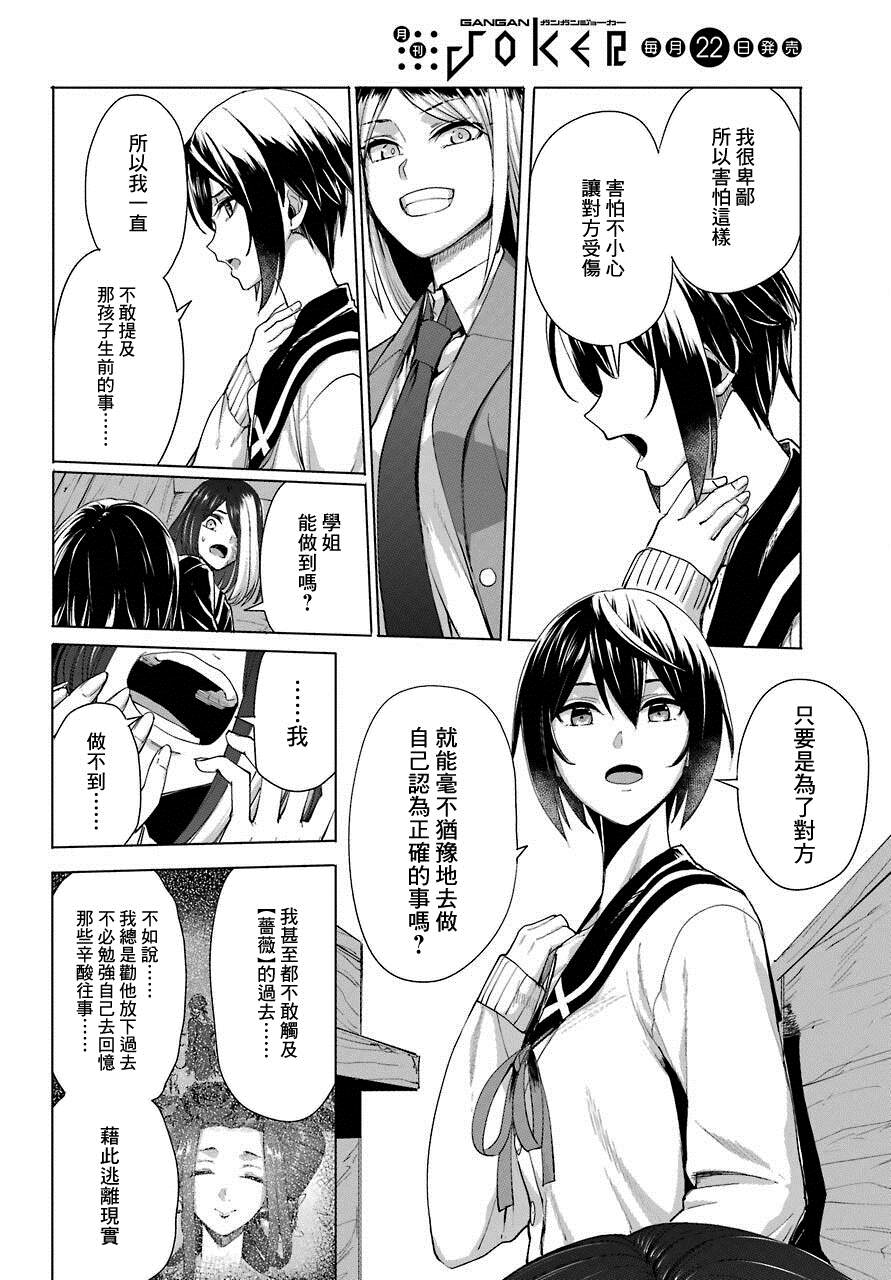 《百姬夜会》漫画最新章节第8话免费下拉式在线观看章节第【27】张图片