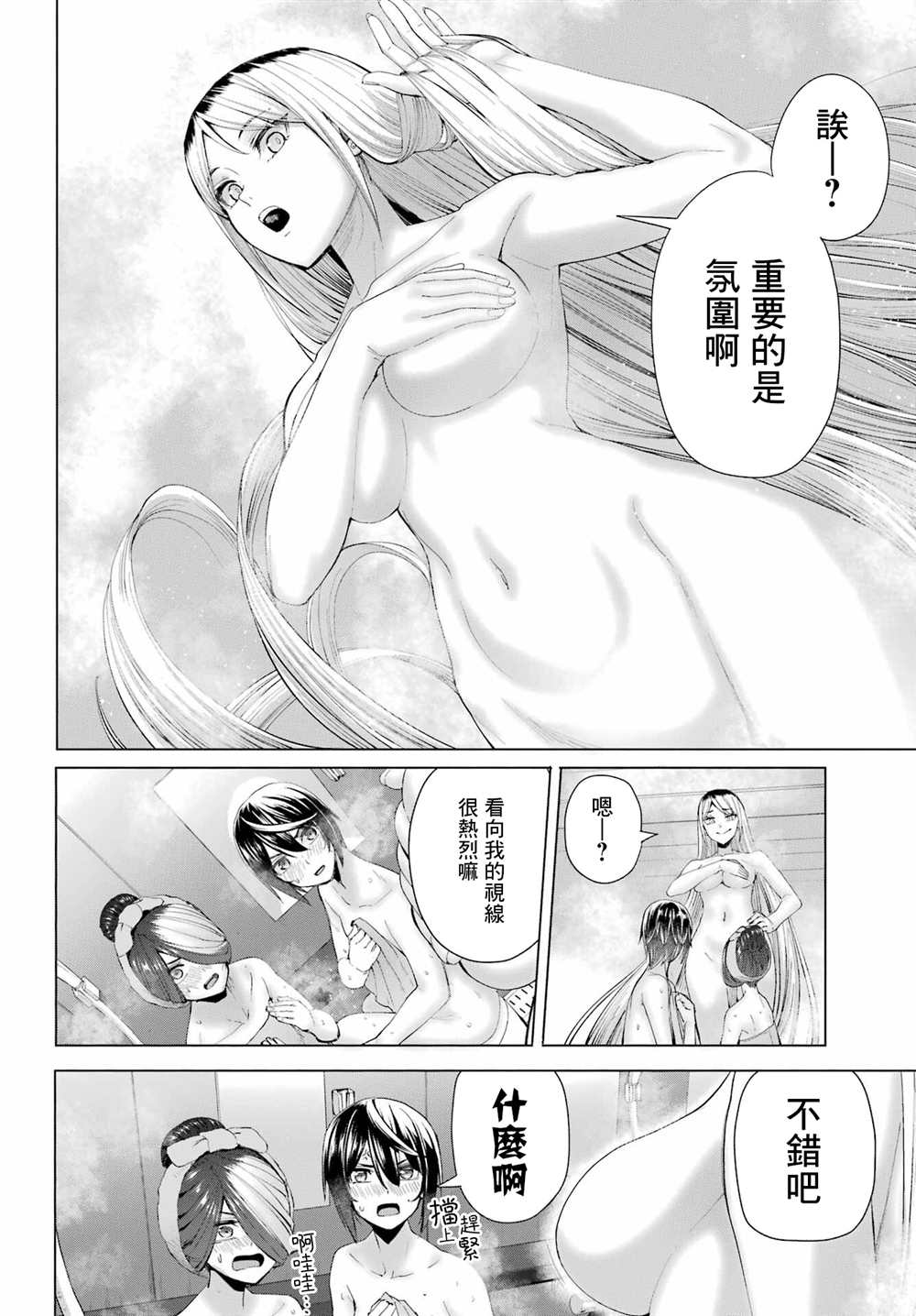 《百姬夜会》漫画最新章节第11话免费下拉式在线观看章节第【7】张图片