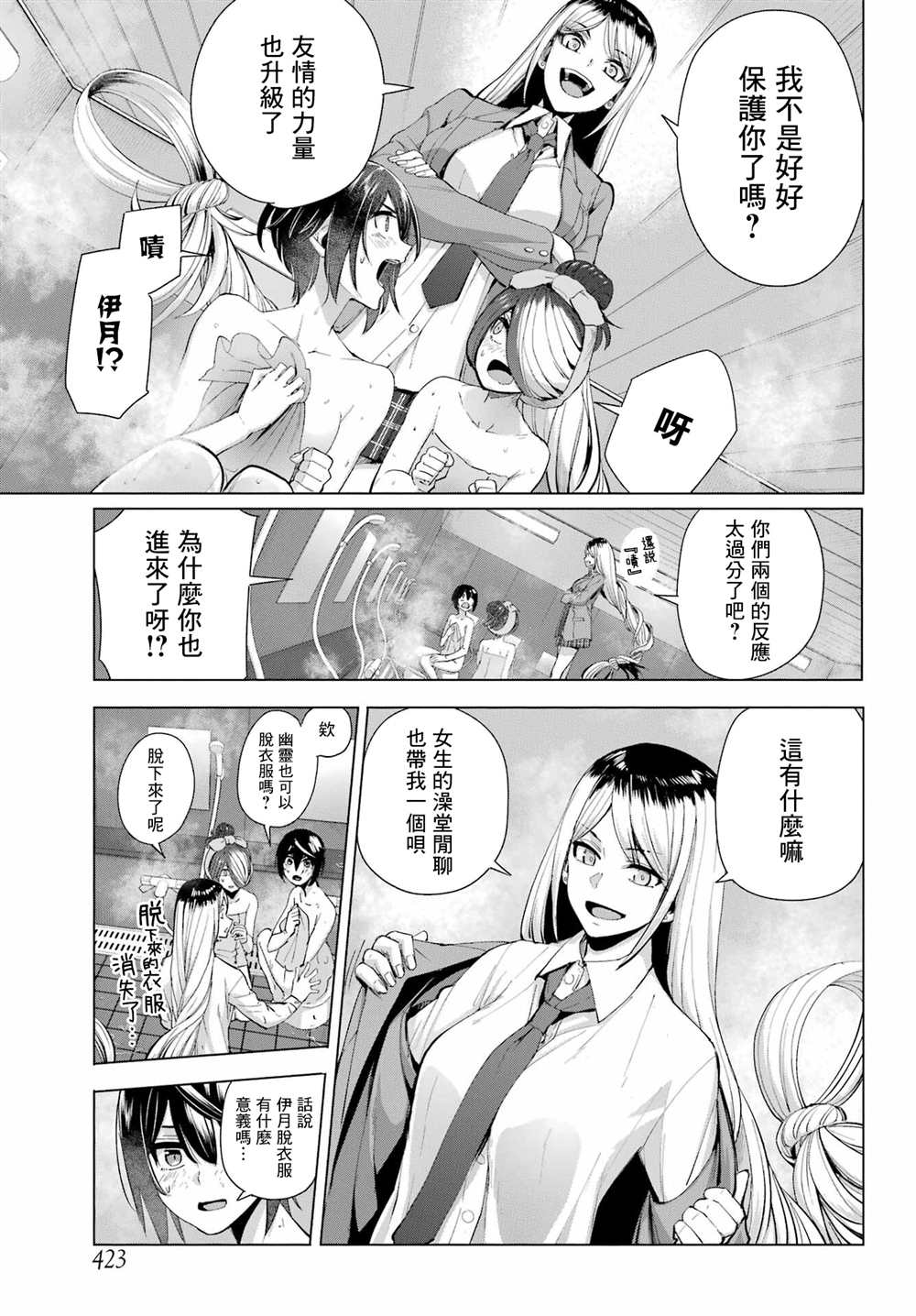 《百姬夜会》漫画最新章节第11话免费下拉式在线观看章节第【6】张图片