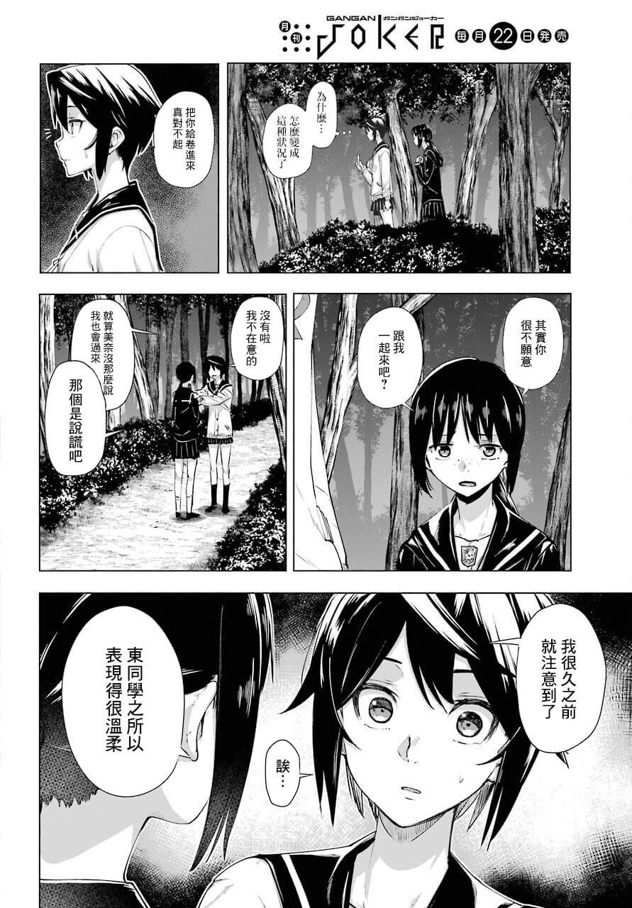 《百姬夜会》漫画最新章节第1话免费下拉式在线观看章节第【11】张图片