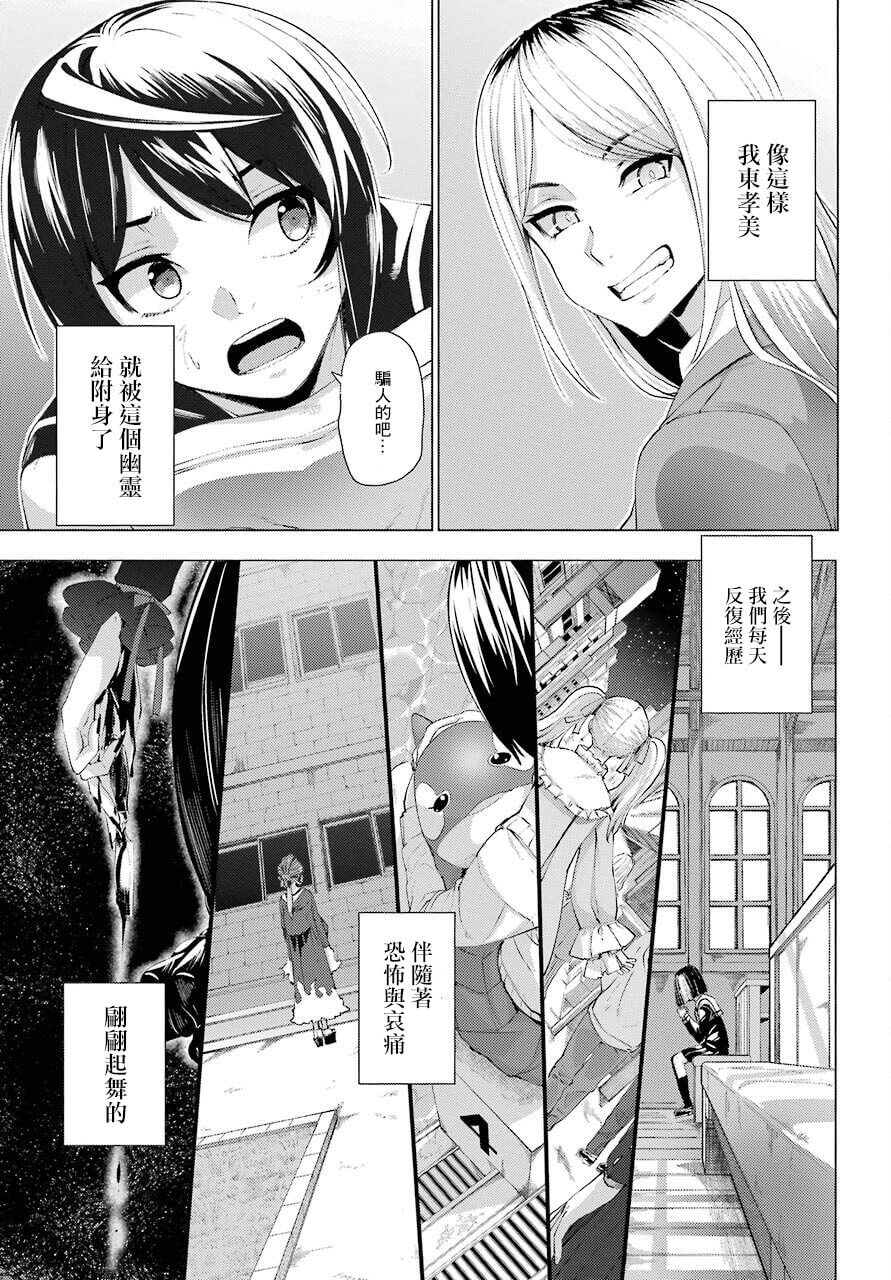 《百姬夜会》漫画最新章节第1话免费下拉式在线观看章节第【82】张图片