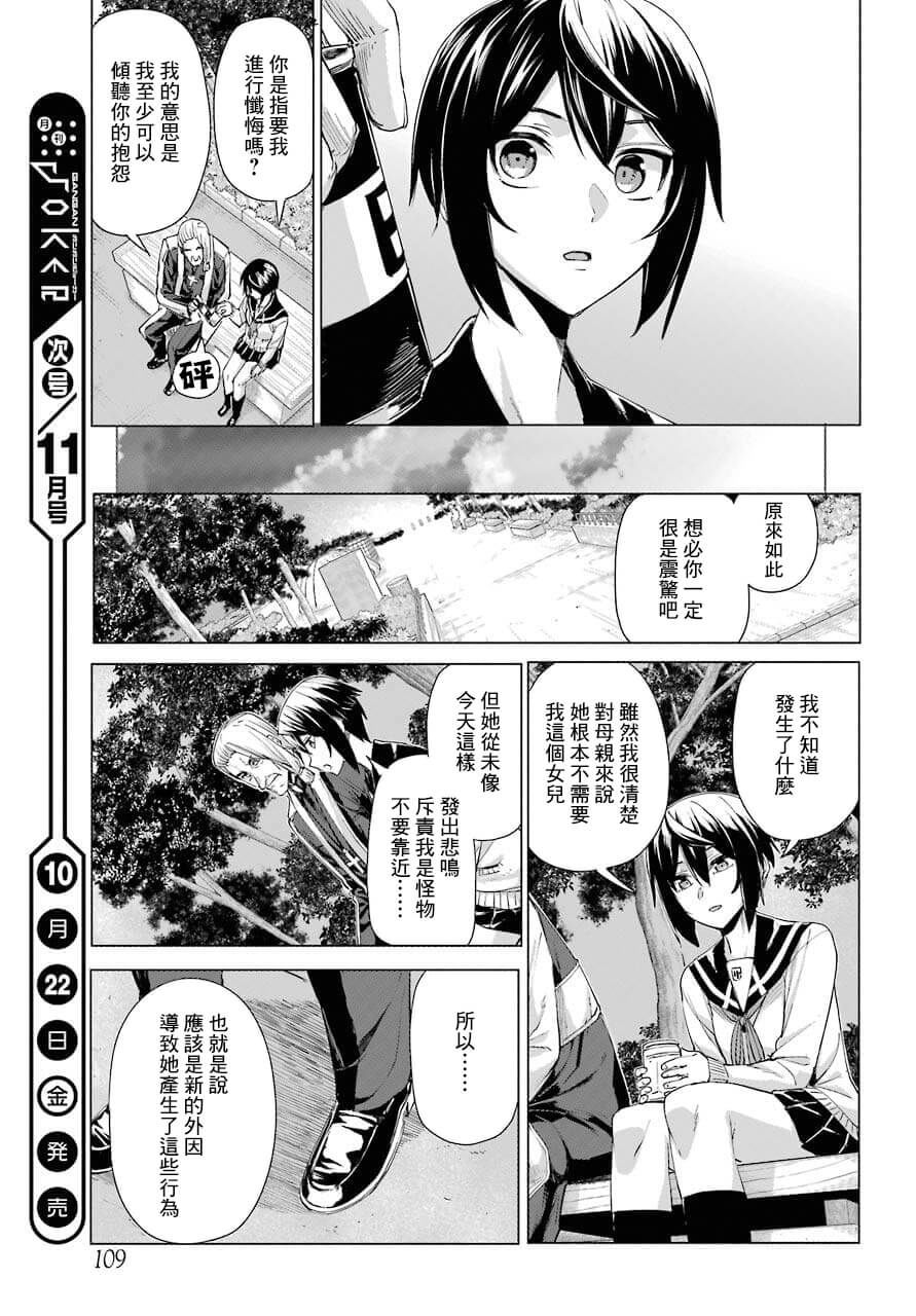 《百姬夜会》漫画最新章节第5话免费下拉式在线观看章节第【37】张图片