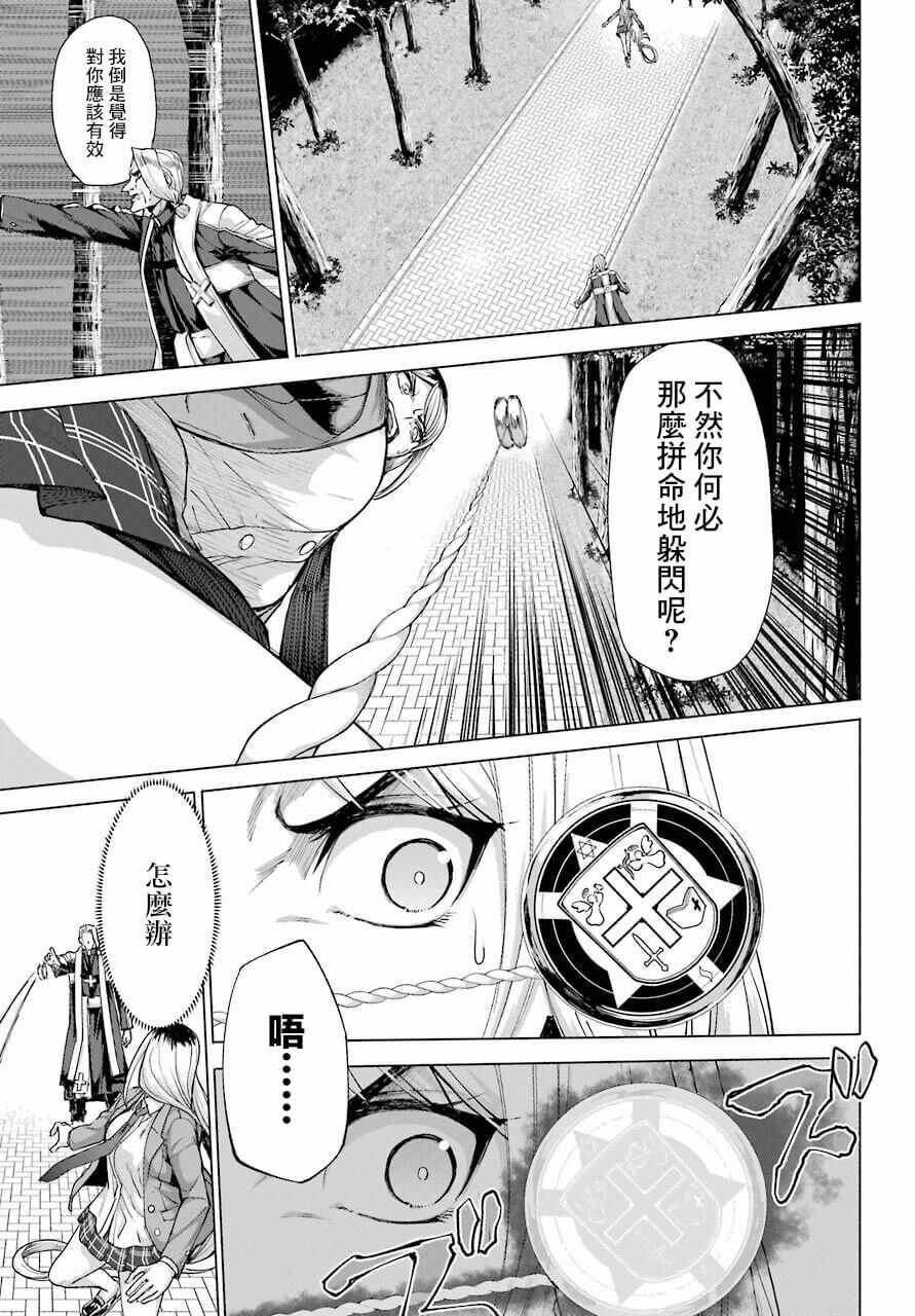 《百姬夜会》漫画最新章节第6话免费下拉式在线观看章节第【6】张图片