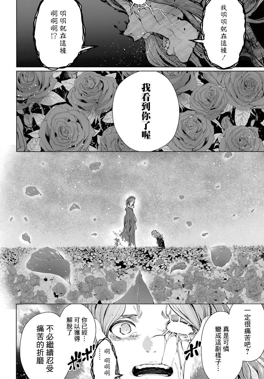 《百姬夜会》漫画最新章节第3话免费下拉式在线观看章节第【34】张图片