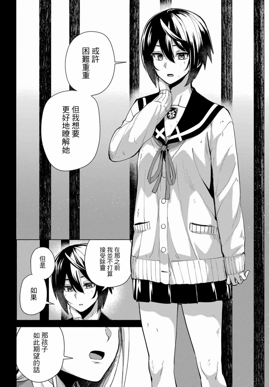 《百姬夜会》漫画最新章节第11话免费下拉式在线观看章节第【16】张图片