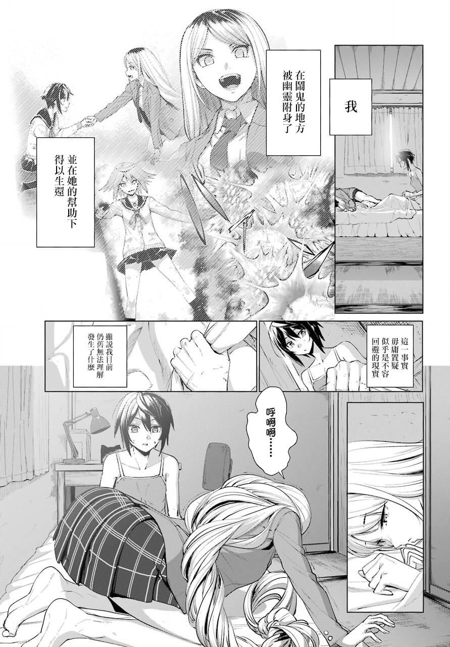 《百姬夜会》漫画最新章节第2话免费下拉式在线观看章节第【7】张图片