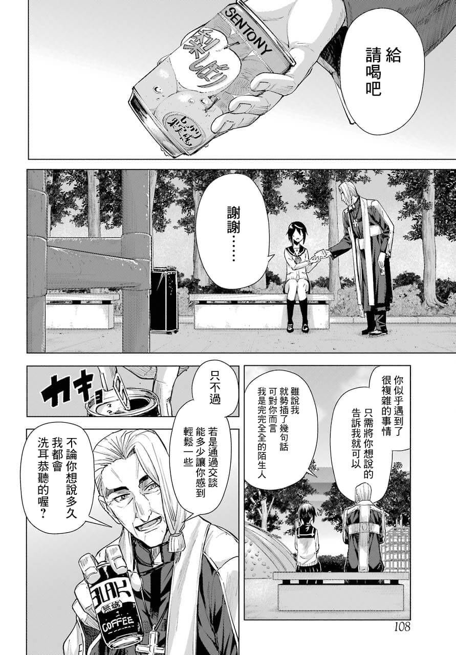 《百姬夜会》漫画最新章节第5话免费下拉式在线观看章节第【36】张图片