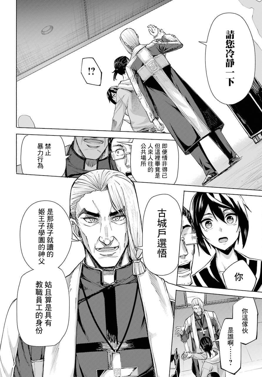 《百姬夜会》漫画最新章节第5话免费下拉式在线观看章节第【34】张图片