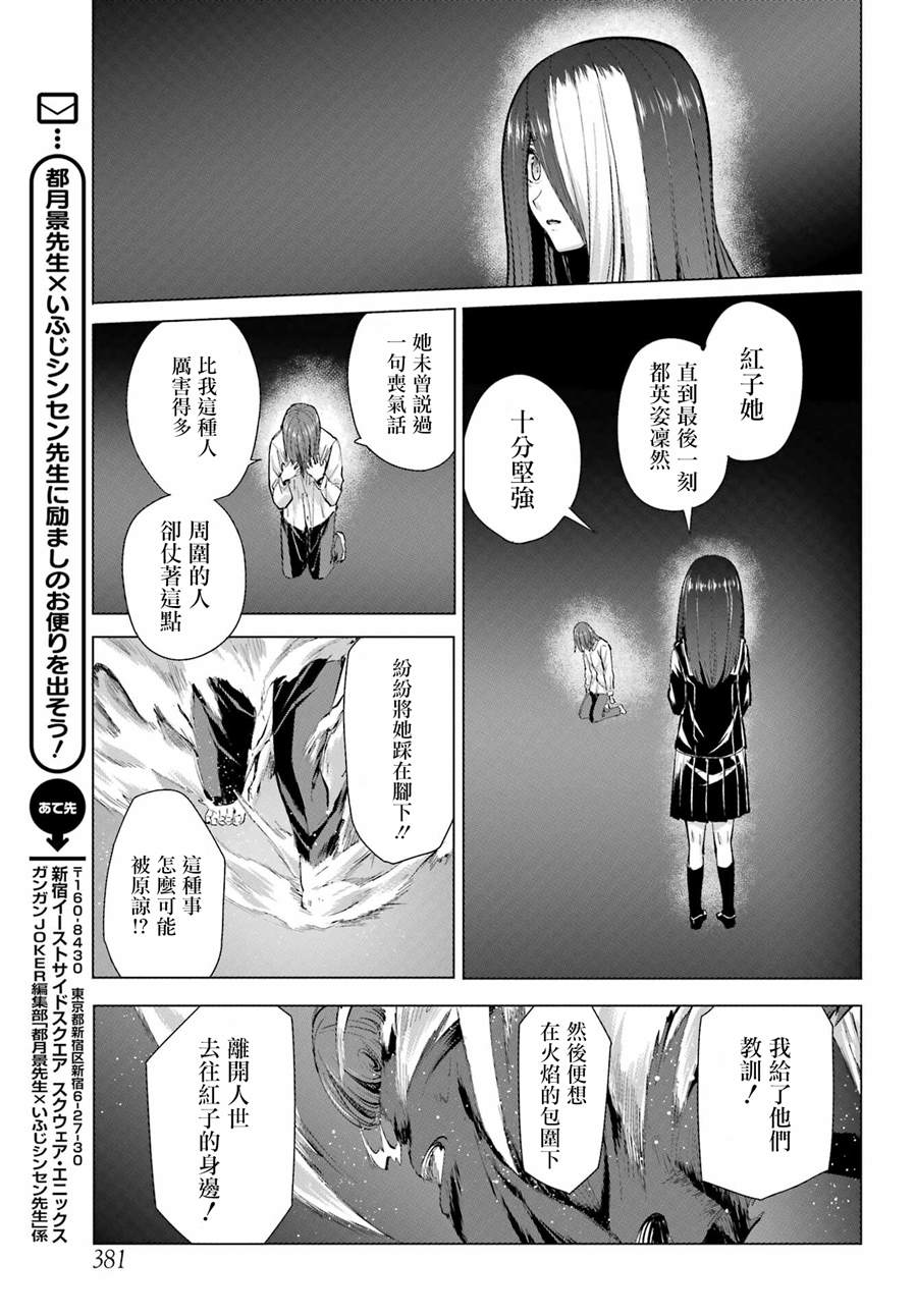 《百姬夜会》漫画最新章节第10话免费下拉式在线观看章节第【22】张图片