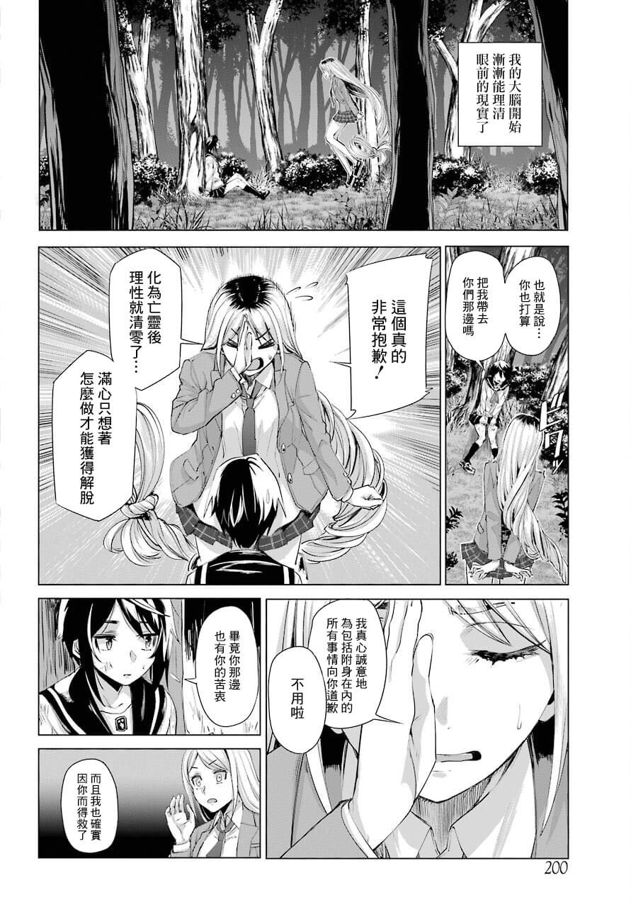 《百姬夜会》漫画最新章节第1话免费下拉式在线观看章节第【55】张图片