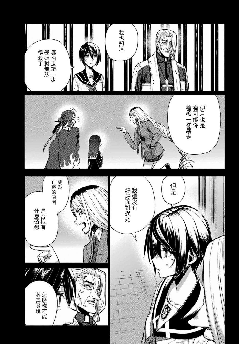 《百姬夜会》漫画最新章节第11话免费下拉式在线观看章节第【15】张图片