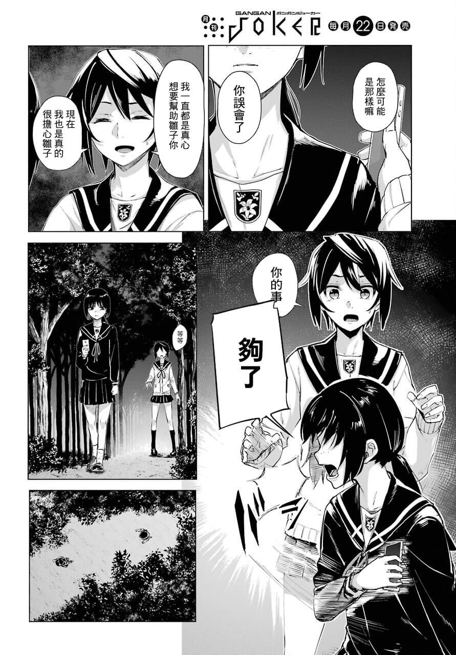 《百姬夜会》漫画最新章节第1话免费下拉式在线观看章节第【13】张图片