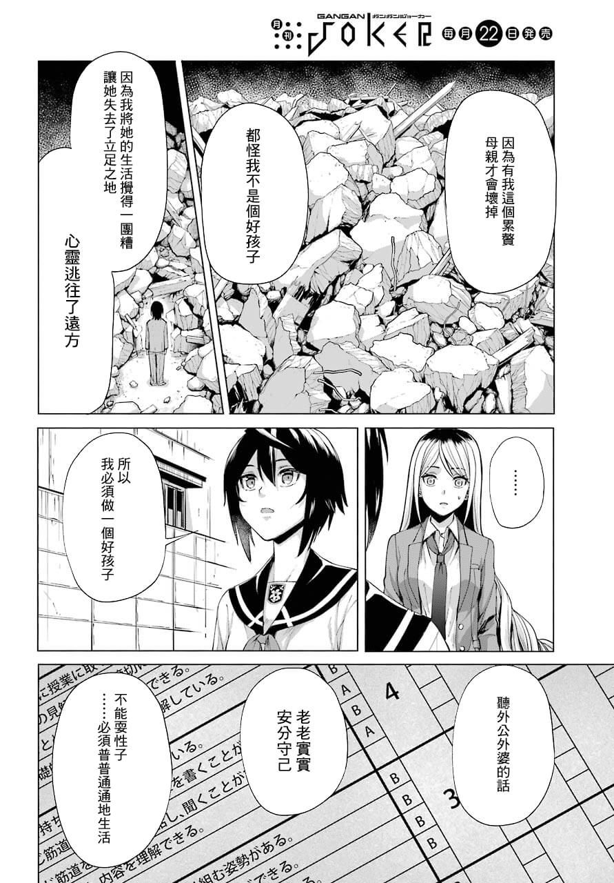 《百姬夜会》漫画最新章节第4话免费下拉式在线观看章节第【7】张图片