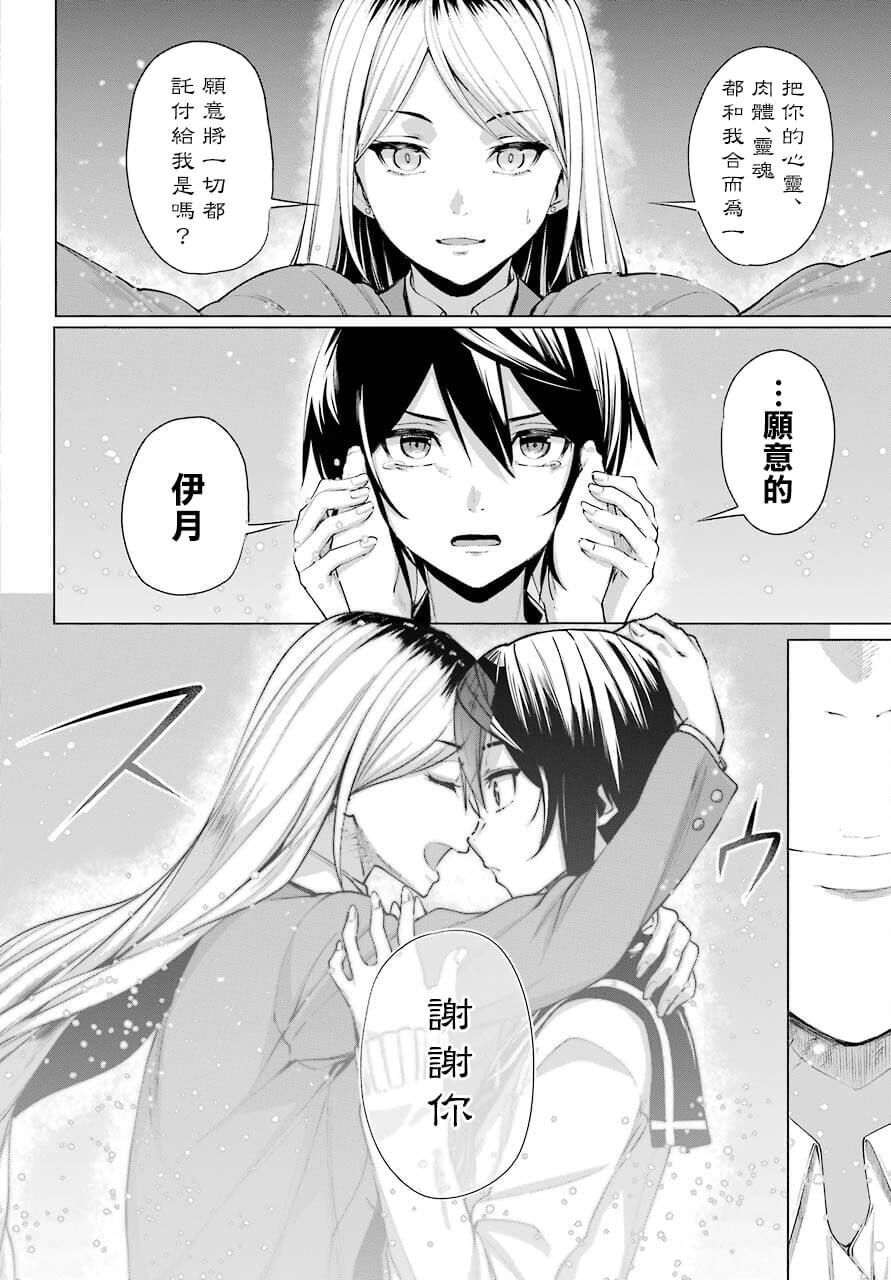 《百姬夜会》漫画最新章节第1话免费下拉式在线观看章节第【70】张图片