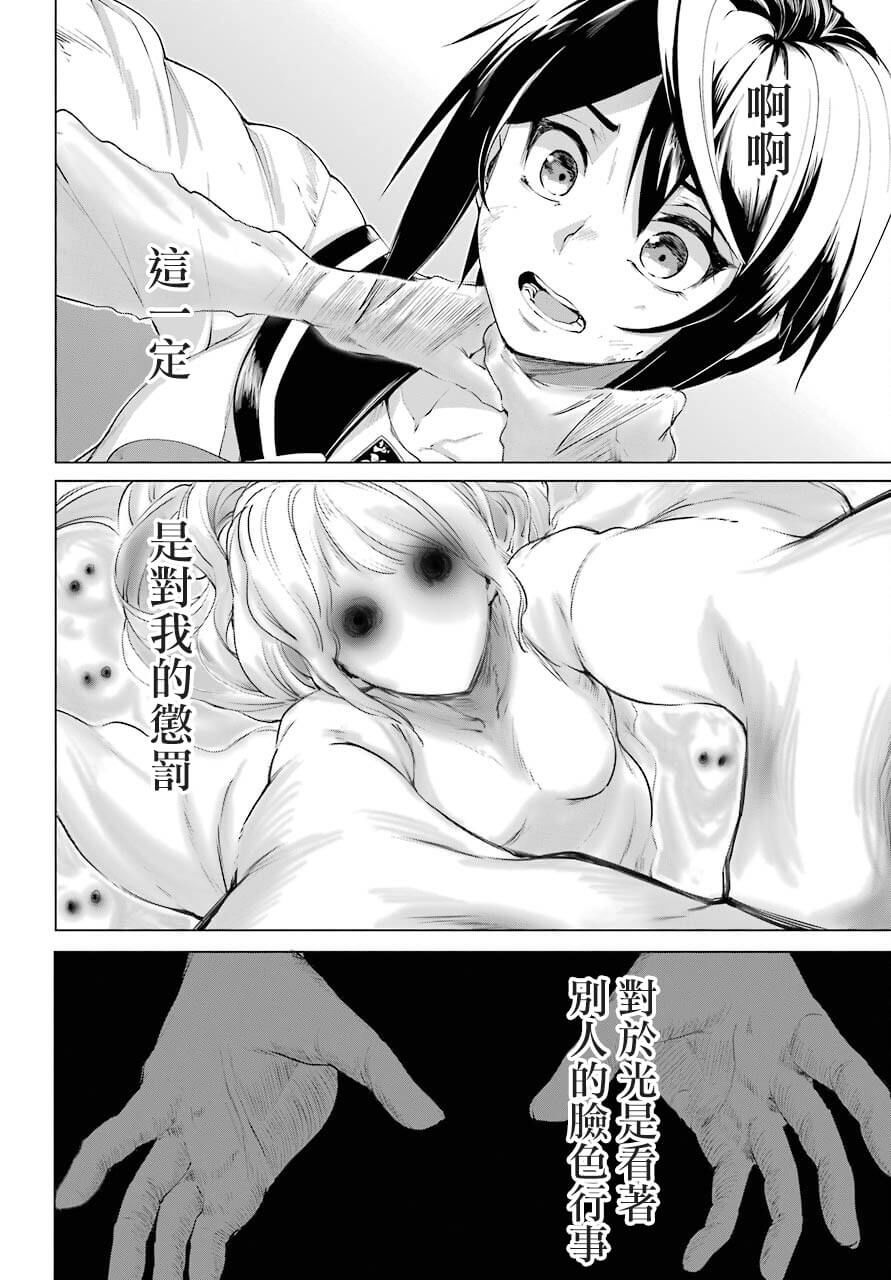 《百姬夜会》漫画最新章节第1话免费下拉式在线观看章节第【34】张图片