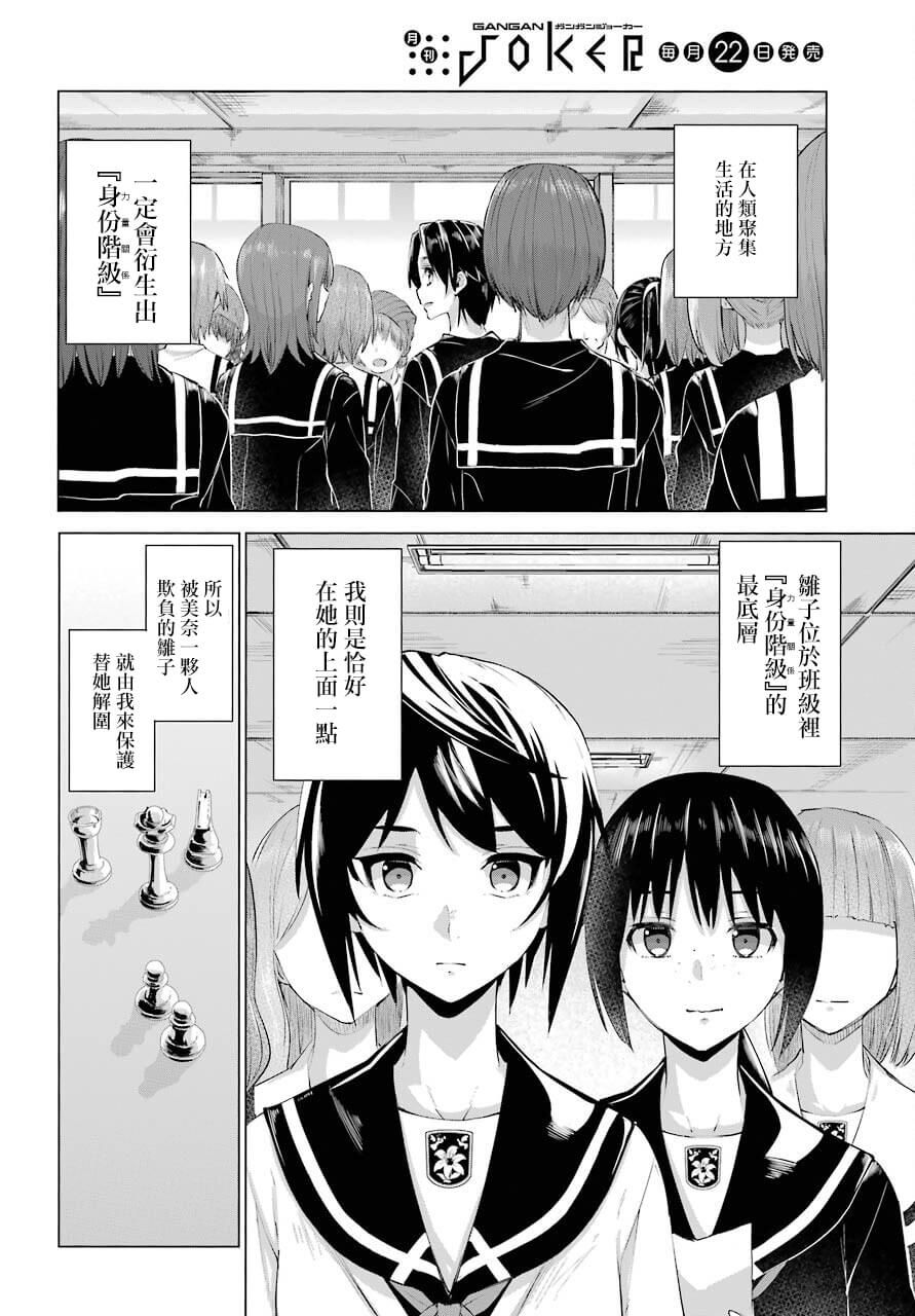 《百姬夜会》漫画最新章节第1话免费下拉式在线观看章节第【5】张图片