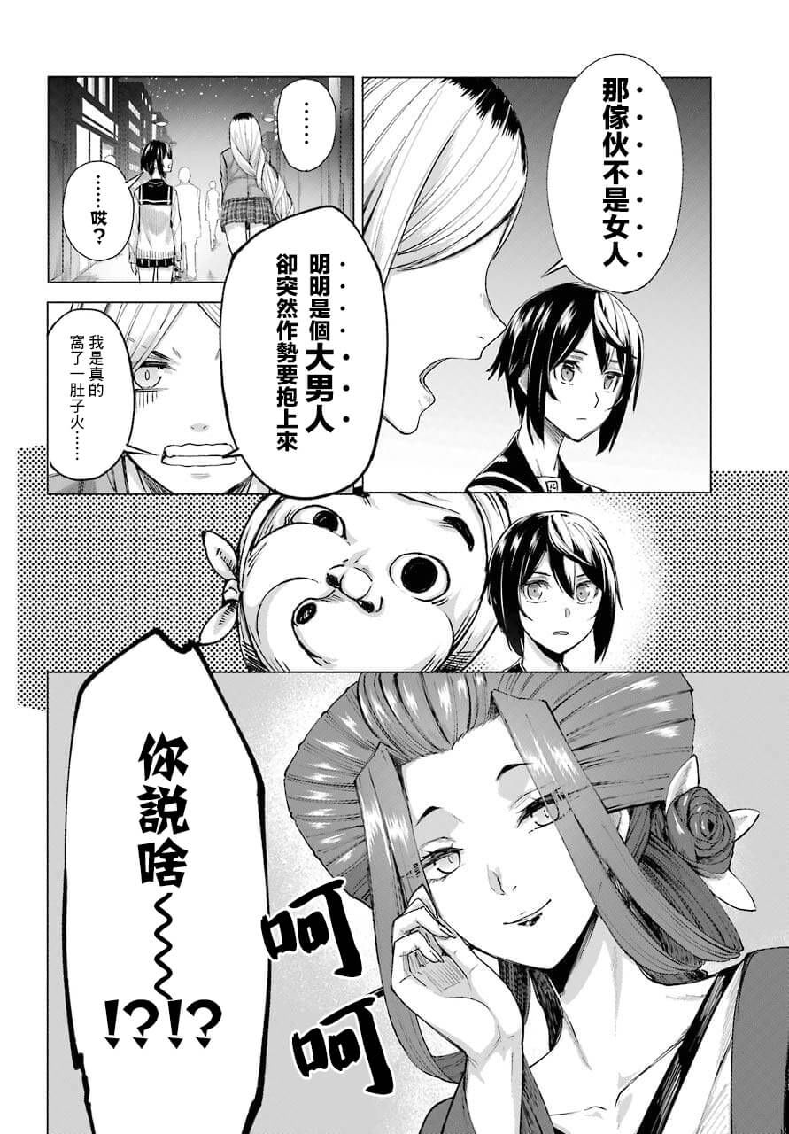 《百姬夜会》漫画最新章节第5话免费下拉式在线观看章节第【23】张图片