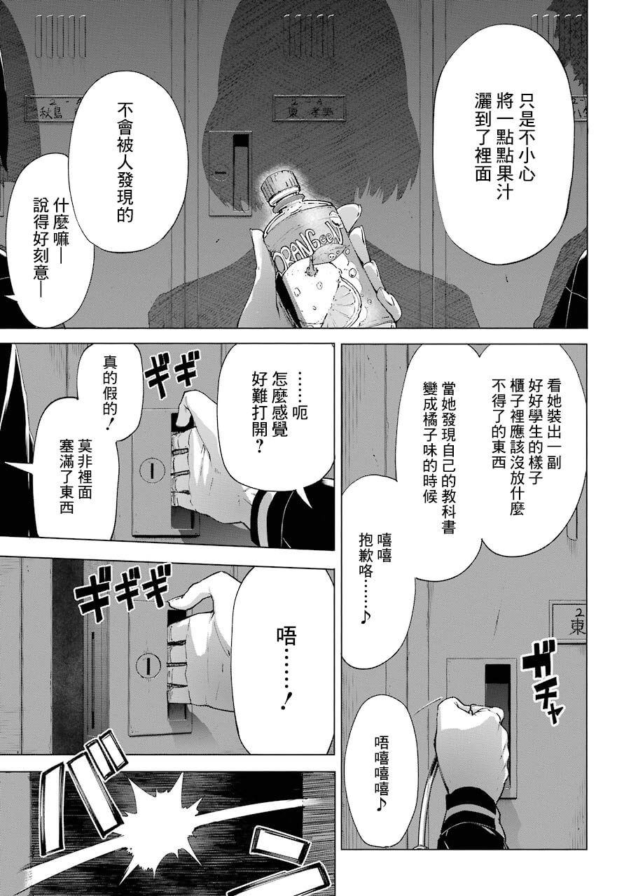 《百姬夜会》漫画最新章节第4话免费下拉式在线观看章节第【25】张图片