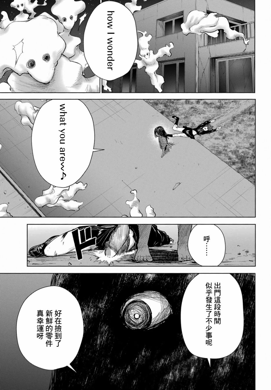 《百姬夜会》漫画最新章节第11话免费下拉式在线观看章节第【21】张图片