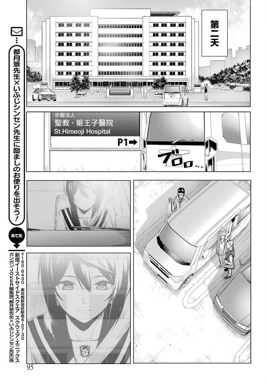 《百姬夜会》漫画最新章节第5话免费下拉式在线观看章节第【24】张图片