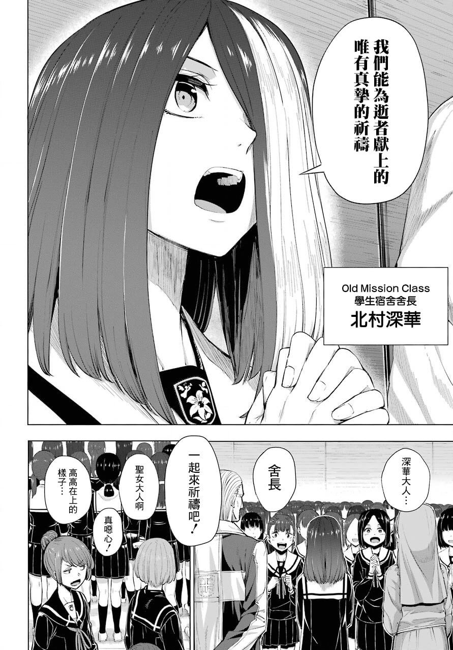 《百姬夜会》漫画最新章节第3话免费下拉式在线观看章节第【18】张图片