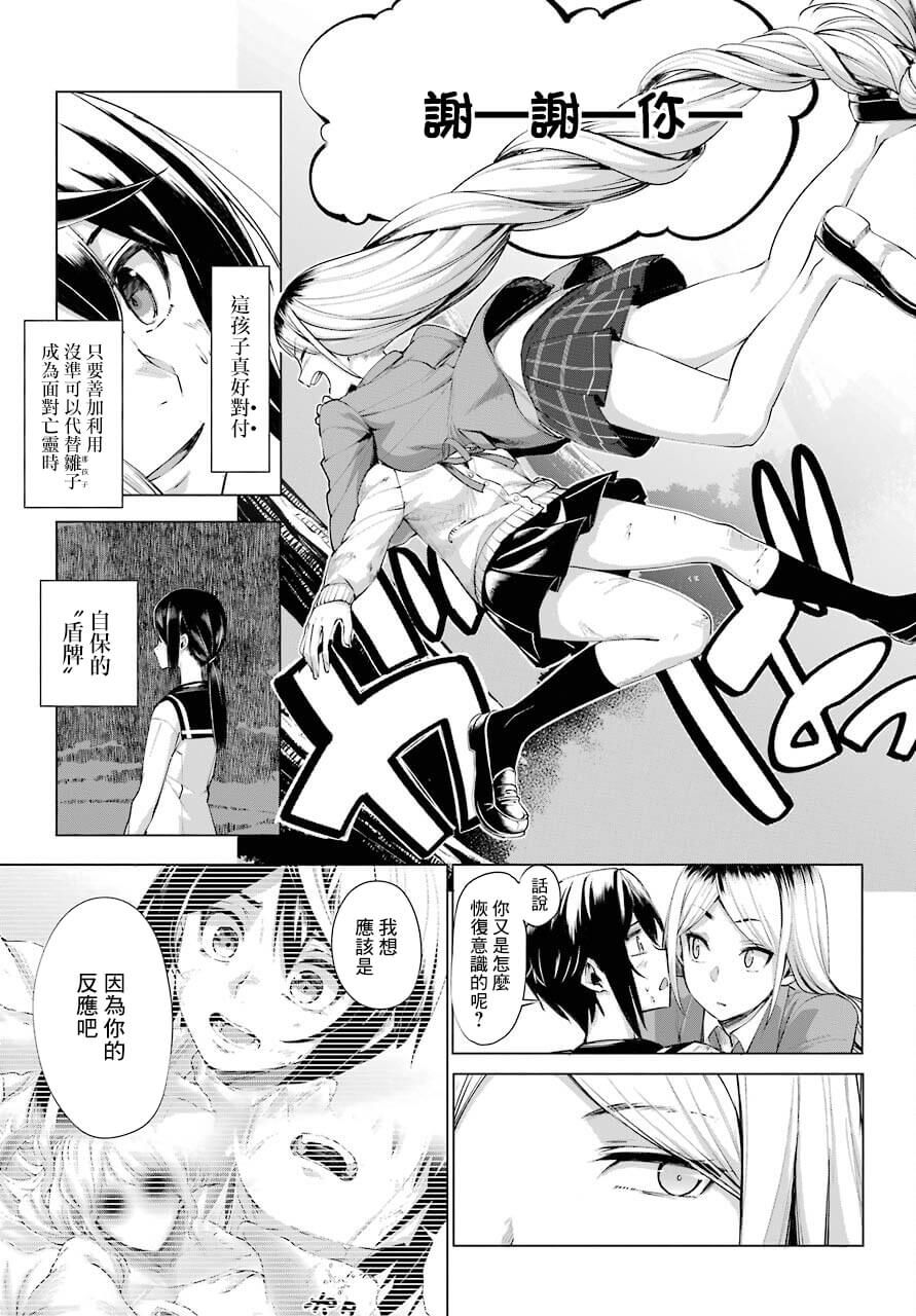 《百姬夜会》漫画最新章节第1话免费下拉式在线观看章节第【56】张图片