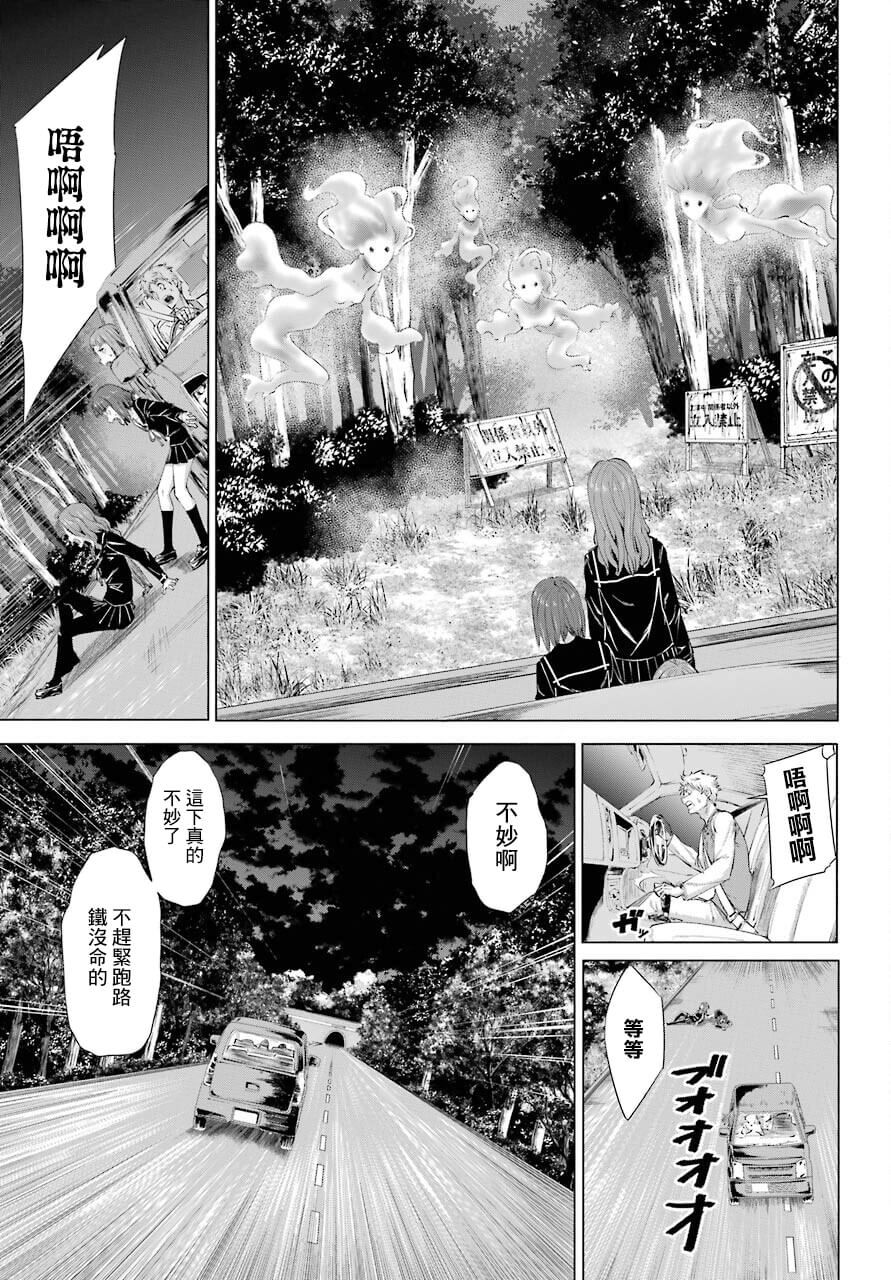 《百姬夜会》漫画最新章节第1话免费下拉式在线观看章节第【23】张图片