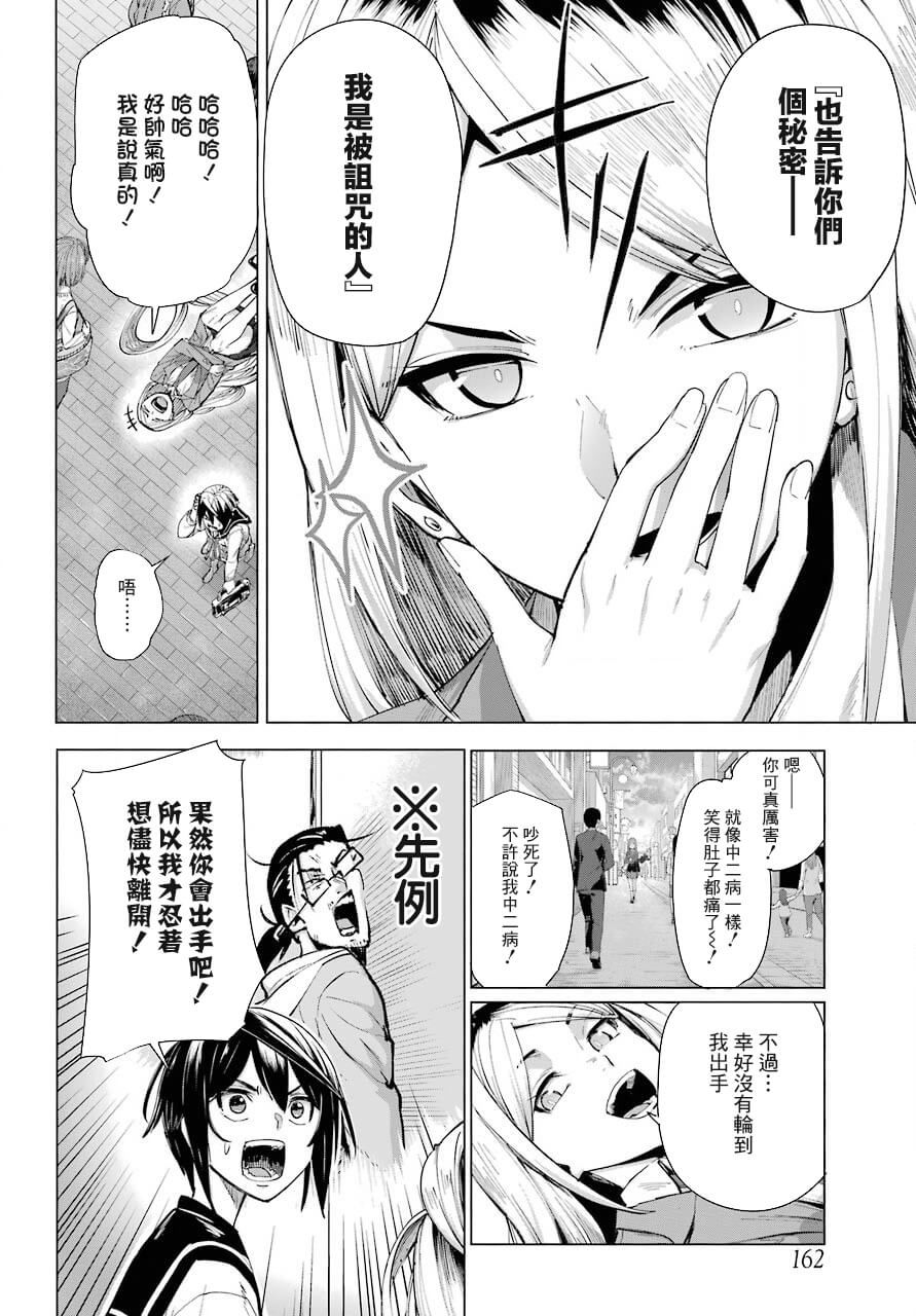 《百姬夜会》漫画最新章节第3话免费下拉式在线观看章节第【28】张图片