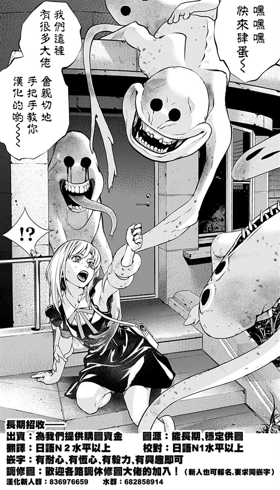 《百姬夜会》漫画最新章节第10话免费下拉式在线观看章节第【36】张图片