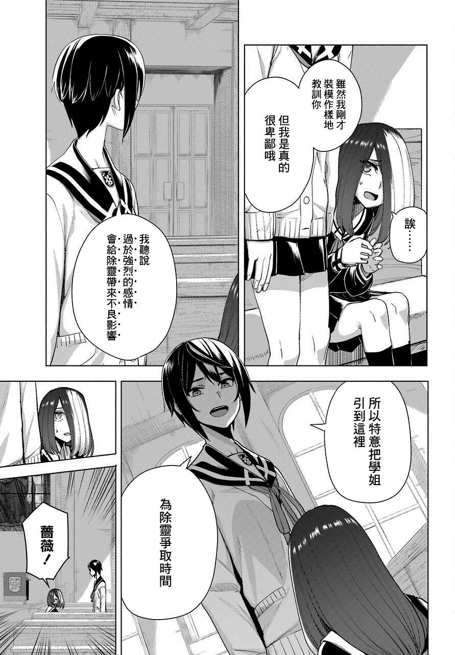 《百姬夜会》漫画最新章节第8话免费下拉式在线观看章节第【30】张图片