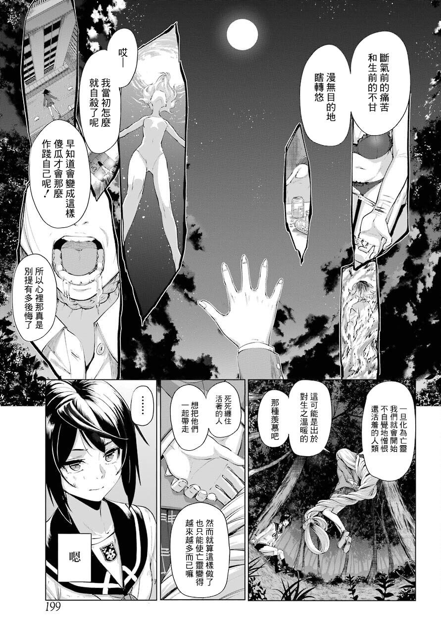 《百姬夜会》漫画最新章节第1话免费下拉式在线观看章节第【54】张图片