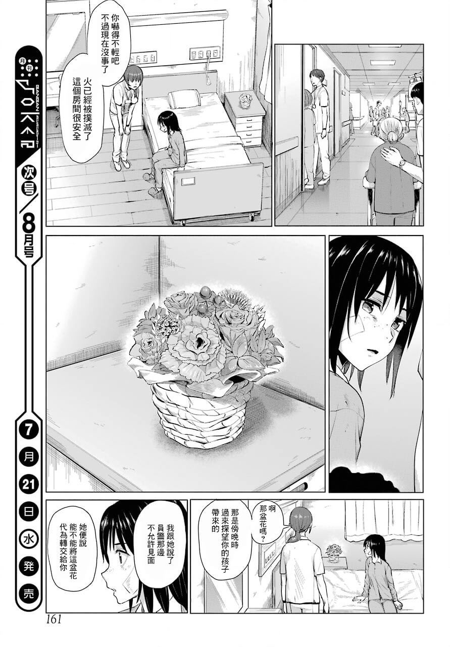 《百姬夜会》漫画最新章节第2话免费下拉式在线观看章节第【49】张图片