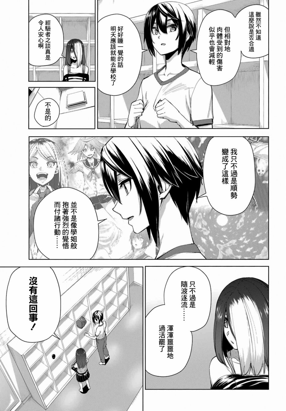 《百姬夜会》漫画最新章节第11话免费下拉式在线观看章节第【7】张图片