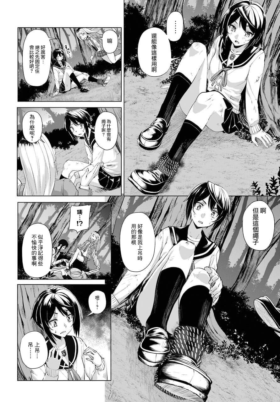 《百姬夜会》漫画最新章节第1话免费下拉式在线观看章节第【51】张图片