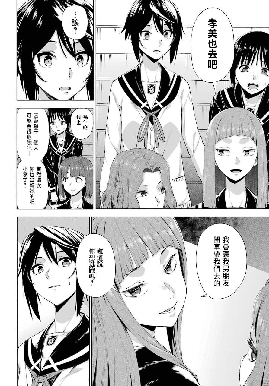 《百姬夜会》漫画最新章节第1话免费下拉式在线观看章节第【9】张图片