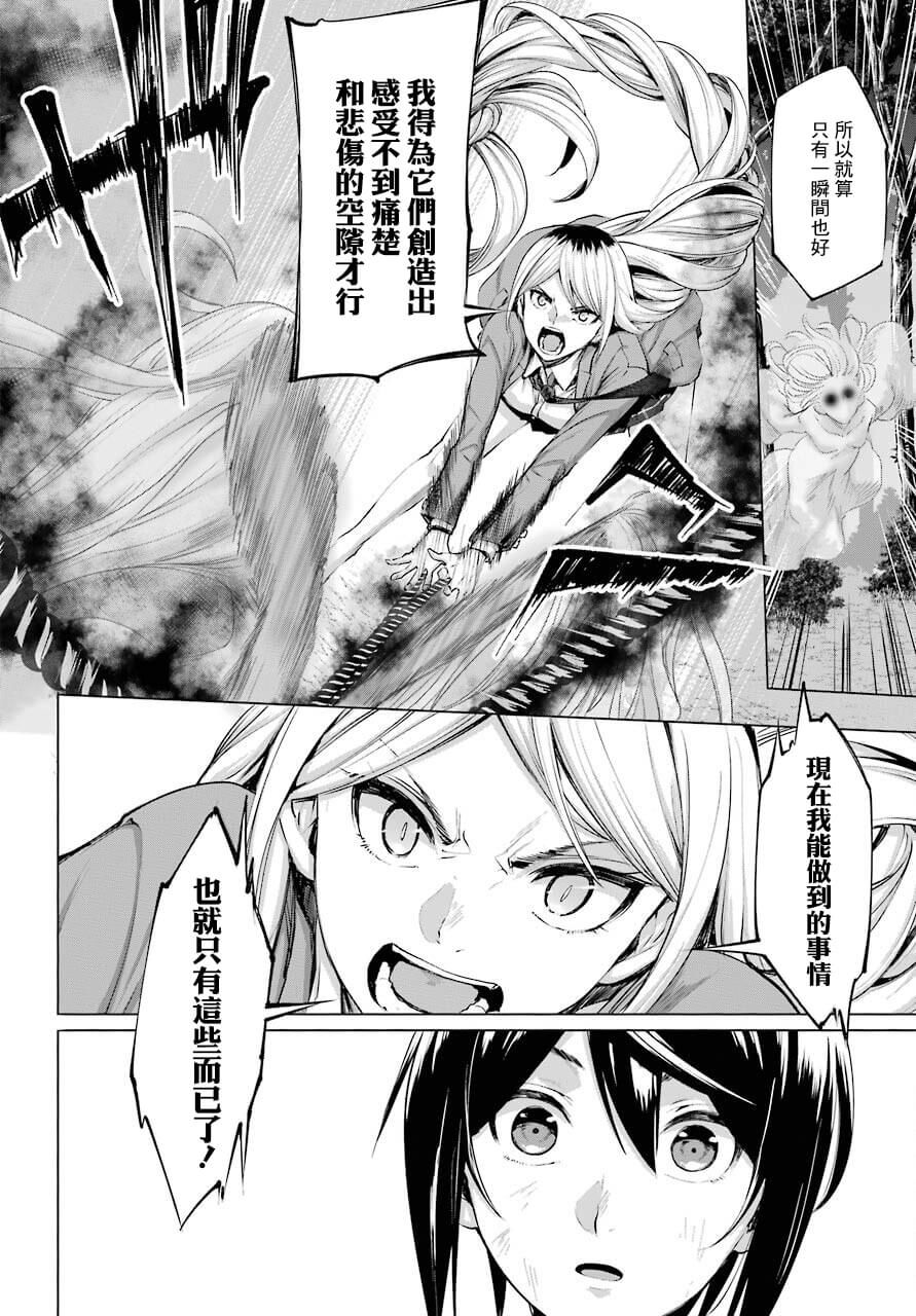 《百姬夜会》漫画最新章节第1话免费下拉式在线观看章节第【63】张图片