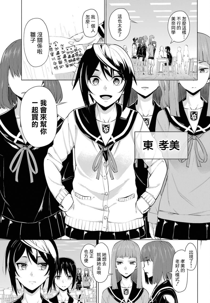 《百姬夜会》漫画最新章节第1话免费下拉式在线观看章节第【4】张图片