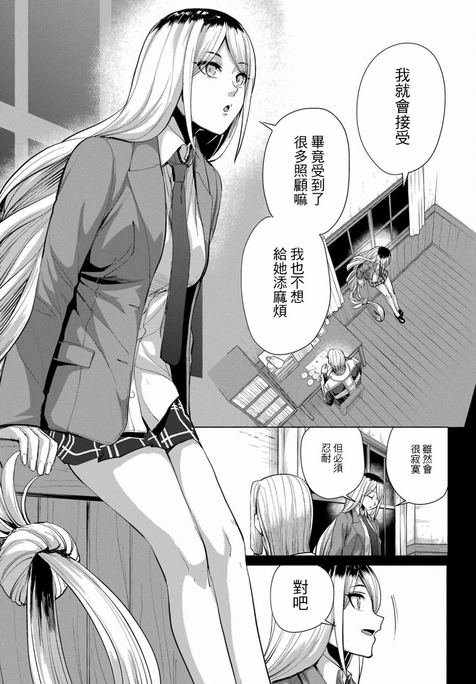 《百姬夜会》漫画最新章节第11话免费下拉式在线观看章节第【17】张图片