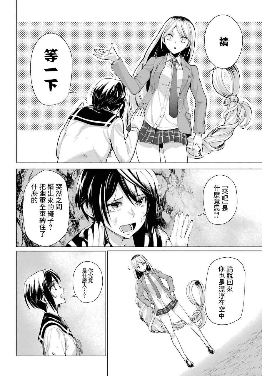 《百姬夜会》漫画最新章节第1话免费下拉式在线观看章节第【43】张图片