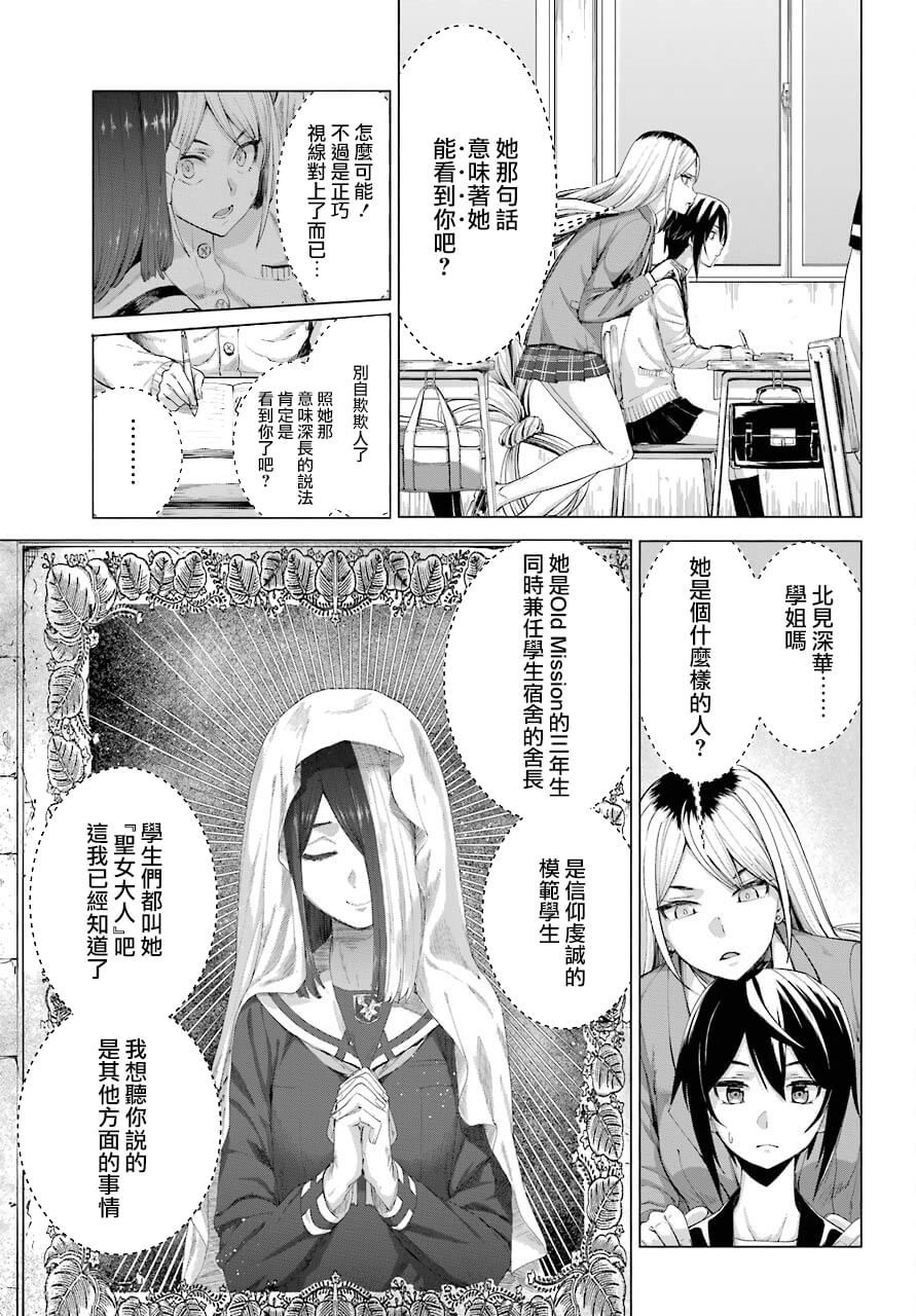 《百姬夜会》漫画最新章节第4话免费下拉式在线观看章节第【14】张图片