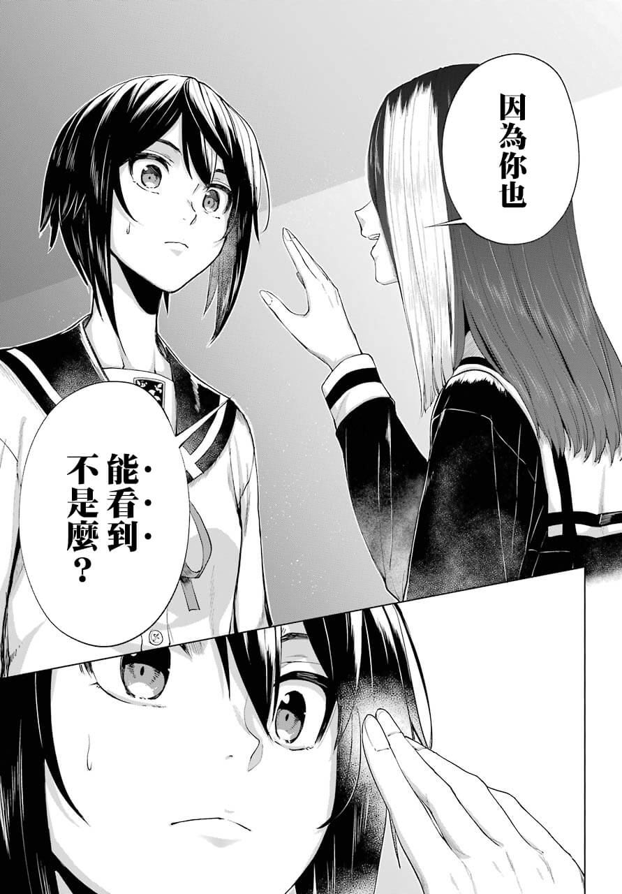 《百姬夜会》漫画最新章节第4话免费下拉式在线观看章节第【23】张图片