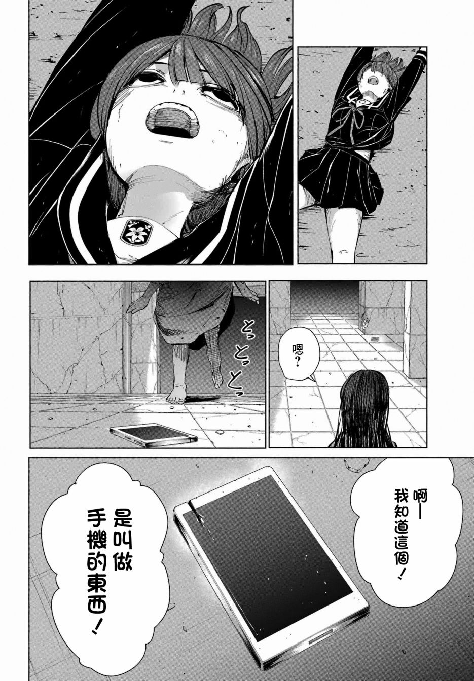 《百姬夜会》漫画最新章节第11话免费下拉式在线观看章节第【22】张图片